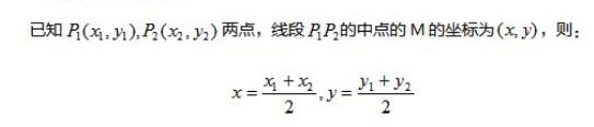 2022年江蘇成人高考高起點《數學(理)》科目重點概念2:線