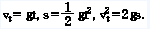 2022年江蘇成人高考高起點(diǎn)《物理》科目重點(diǎn)概念2:運(yùn)動(dòng)