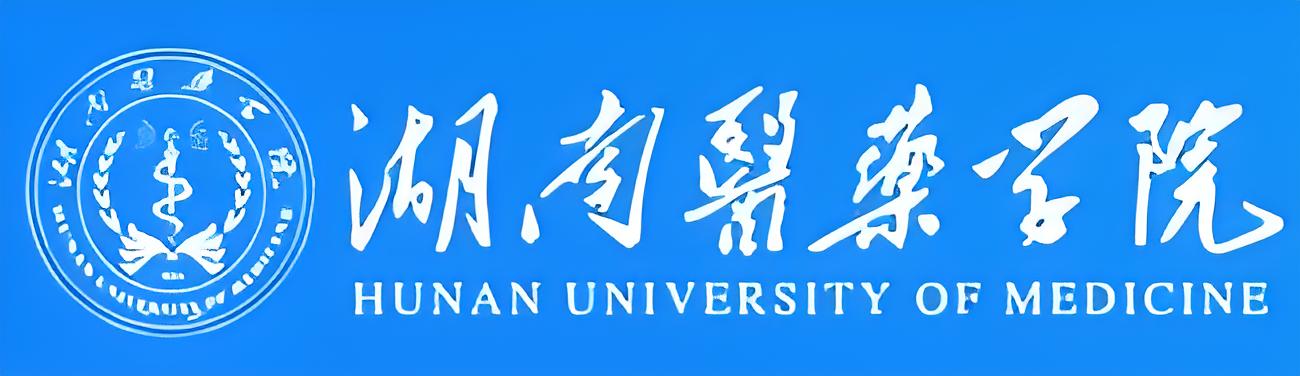 湖南醫(yī)藥學(xué)院