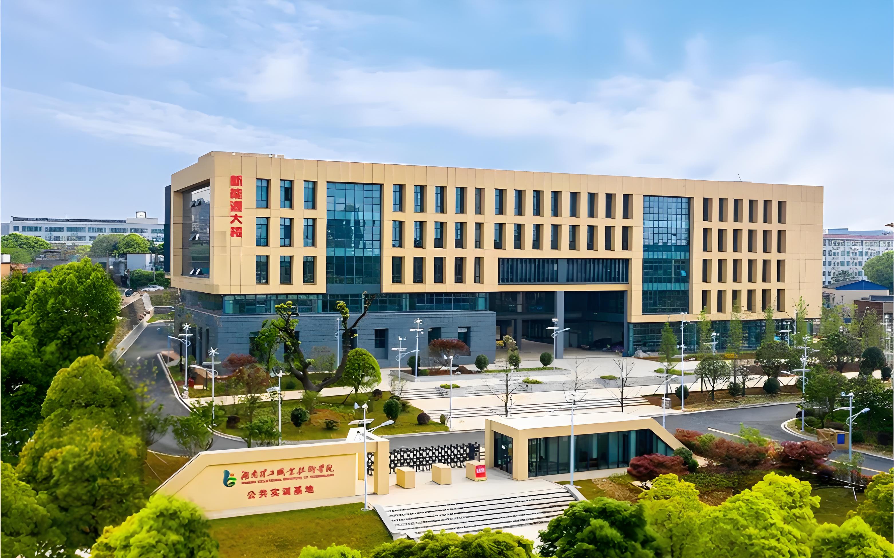 湖南理工職業(yè)技術學院