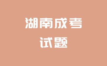 2024年湖南成考高起點(diǎn)《數(shù)學(xué)（文）》重點(diǎn)知識復(fù)習(xí)(6)