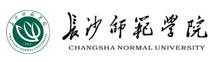 長(zhǎng)沙師范學(xué)院