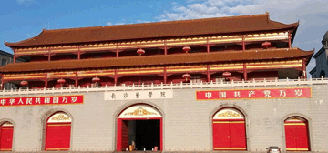 長沙醫(yī)學(xué)院