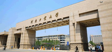 湖南工業(yè)大學(xué)