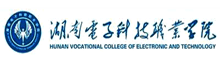 湖南電子科技職業(yè)學(xué)院