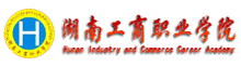 湖南工商職業(yè)學院
