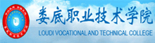 婁底職業(yè)技術(shù)學(xué)院