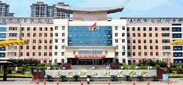 婁底職業(yè)技術(shù)學(xué)院