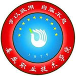 婁底職業(yè)技術(shù)學(xué)院